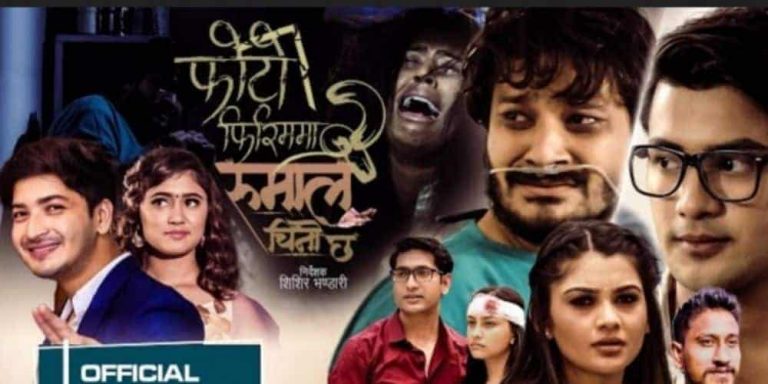 Photo Firimma 2 Lyrics – Pratap Das, Rachana Rimal
