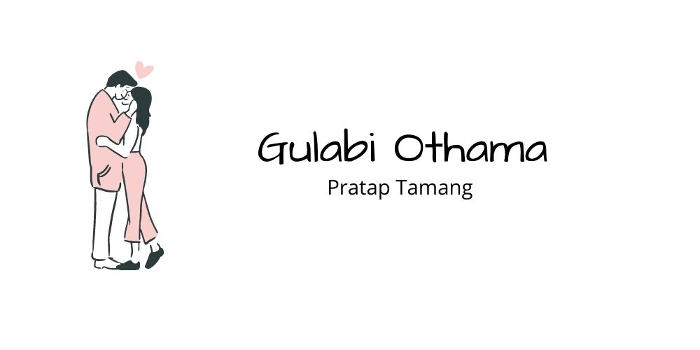 Gulabi Othama Lyrics 
