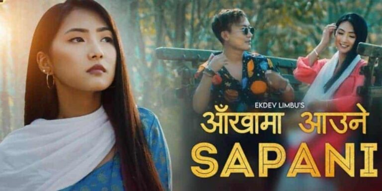 Aankha Ma Aaune Sapani Lyrics – Ekdev Limbu
