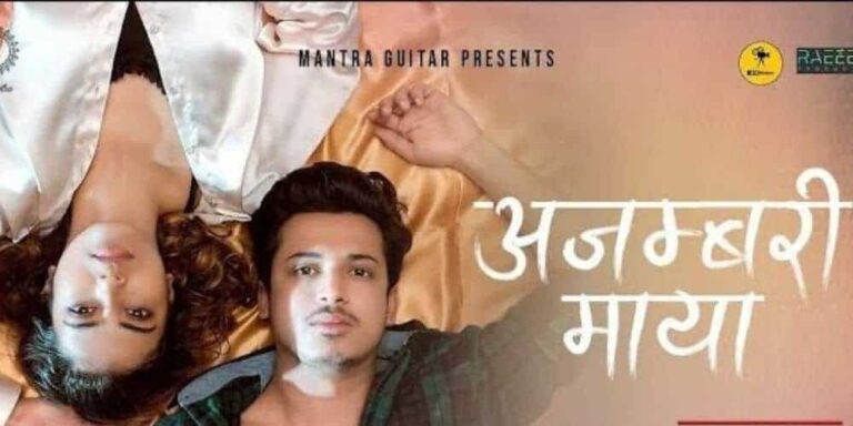 Ajambari Maya Lyrics – Sushant Ghimire