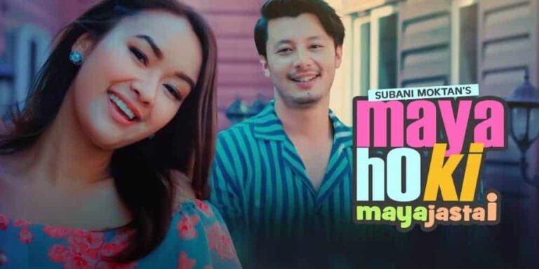 Maya Ho Ki Maya Jastai Lyrics –  Subani Moktan