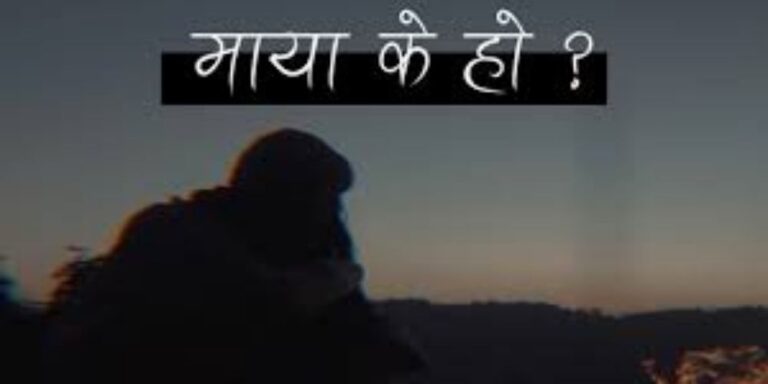 Maya K Ho Lyrics – Situsit, Aman Basnet