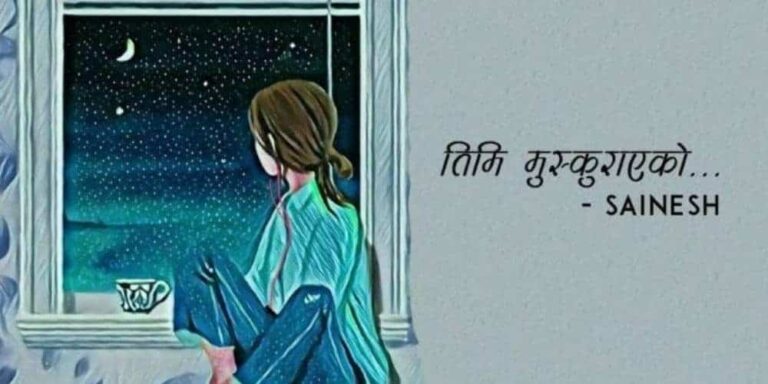 Timi Muskurayeko Lyrics – Sainesh Gurung