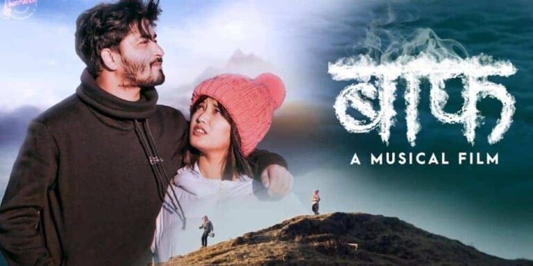 Baaf Lyrics – Sujan Chapagain and Bidhya Tiwari