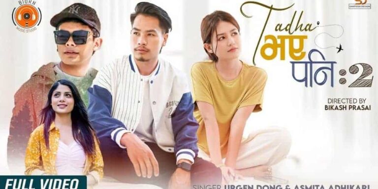 Tadha Vaye Pani 2 Lyrics -Urgen Dong, Asmita Adhikari