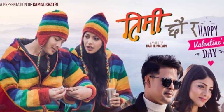 Timi Chhau Ra Lyrics – Kamal Chettri, Asmita Adhikari