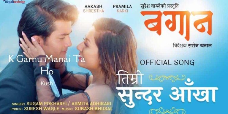 Timro Sundar Aakha Lyrics – Sugam Pokharel, Asmita Adhikari
