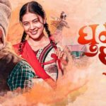 Ghumi Ghumi Lyrics – Sujan Chapagain & Shanti Shree Pariyar