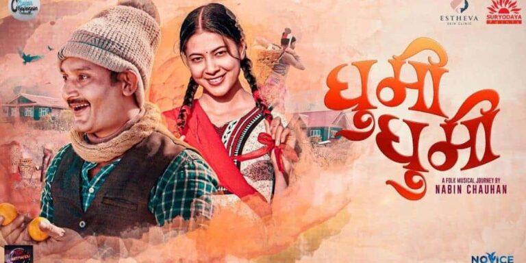 Ghumi Ghumi Lyrics – Sujan Chapagain & Shanti Shree Pariyar