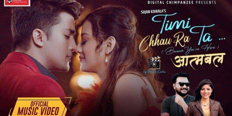 Timi Chhau Ra Ta Chha Aatmabal Lyrics – Sugam Pokharel & Asmita Adhikari