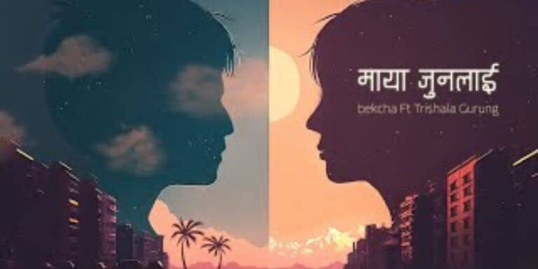 Maya Junalai Lyrics – Bekcha & Trishala Gurung