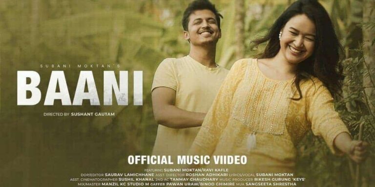 Baani Lyrics – Subani Moktan