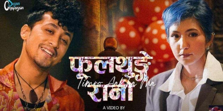 Fulthunge Rani Lyrics – Sujan Chapagain