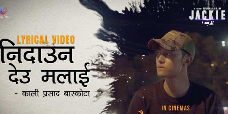 Nidauna Deu Malai Lyrics – Kali Prasad Baskota