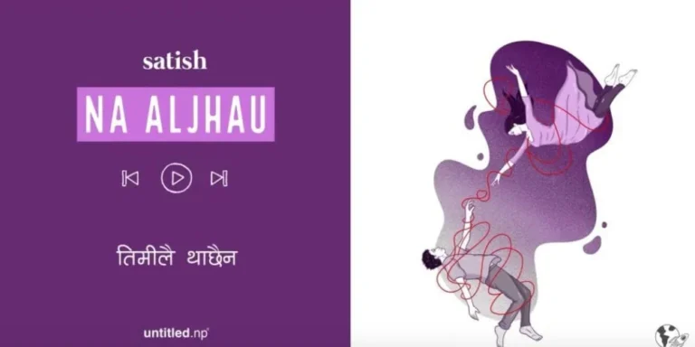 Na Aljhau Lyrics – Satish Ghalan