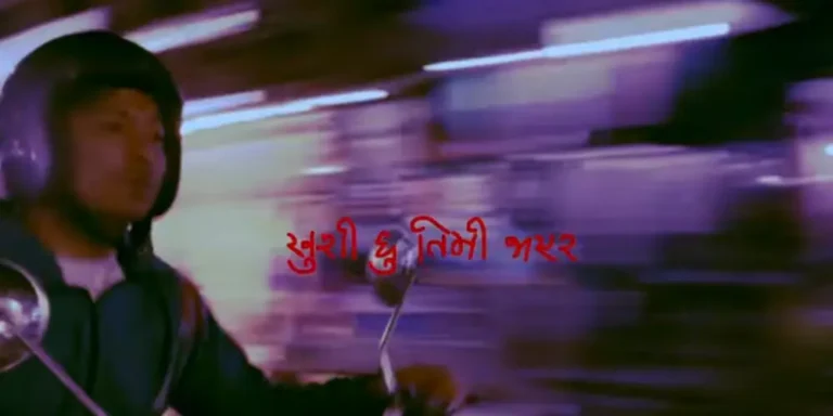 Khusi Chhu (Timi Bhayera) Lyrics – Shailu Rai