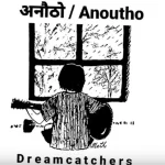 Anoutho Lyrics by Angu Bhutia (The Dreamcatchers)