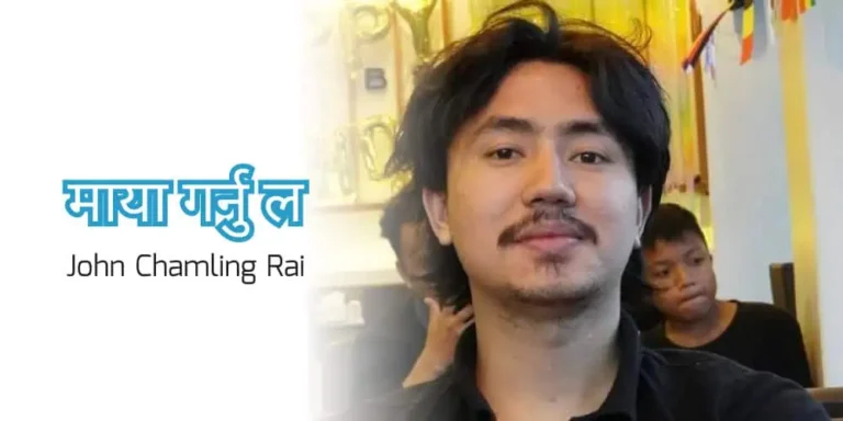 Maya Garnu La Lyrics – John Chamling Rai