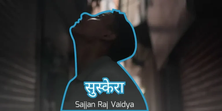 Suskera Lyrics – Sajjan Raj Vaidya  