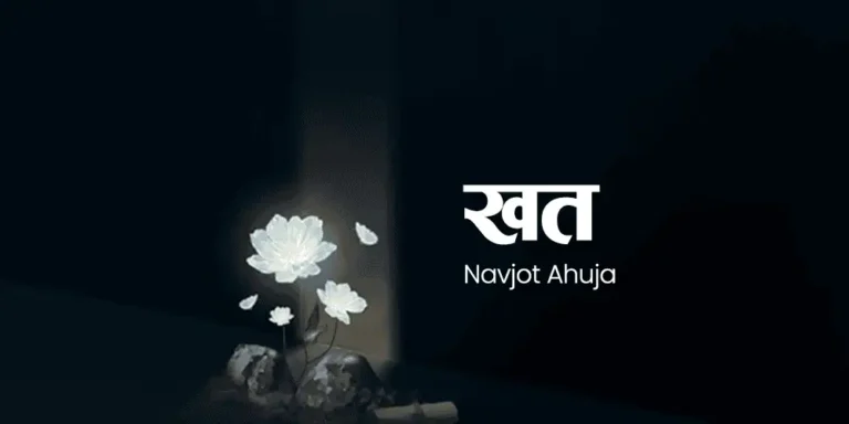 Khat Lyrics – Navjot Ahuja